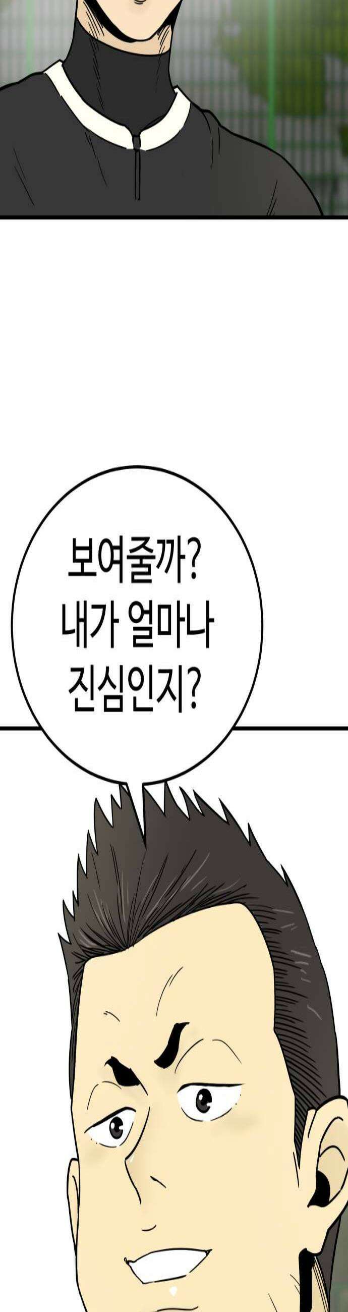 비기닝즈 32 흐뭇해하지 마 3