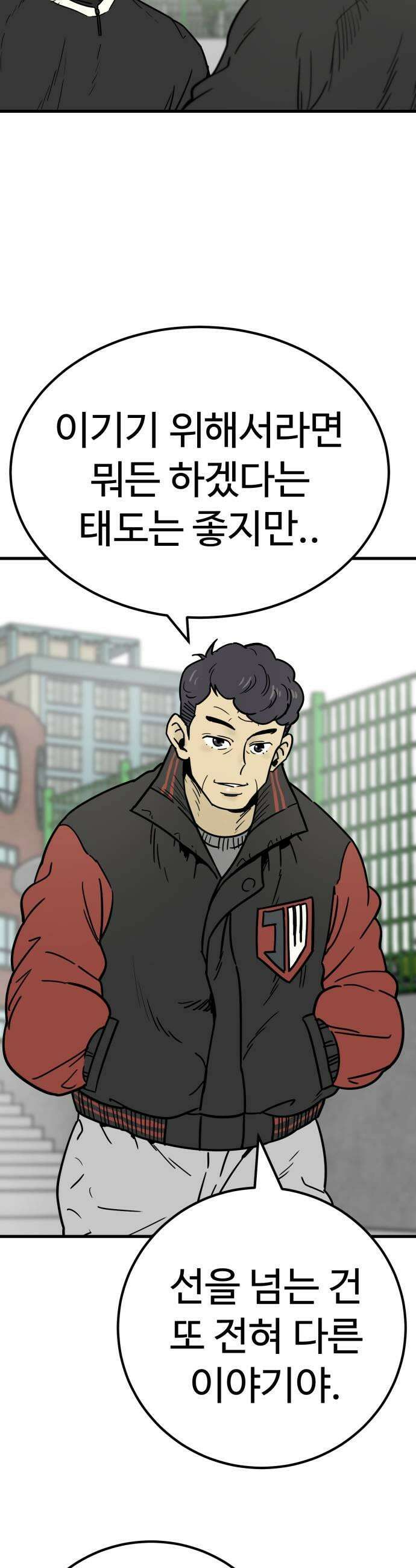 비기닝즈 32 흐뭇해하지 마 5