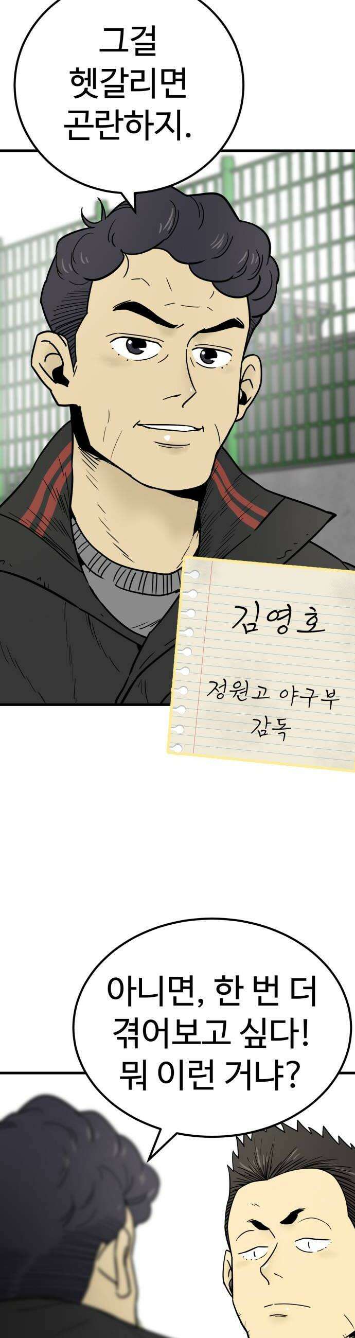 비기닝즈 32 흐뭇해하지 마 6