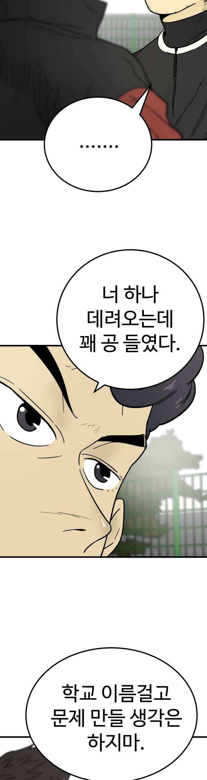 비기닝즈 32 흐뭇해하지 마 7