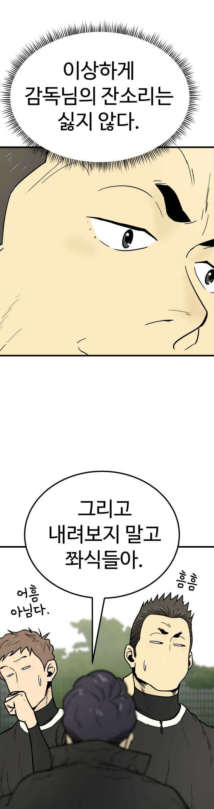 비기닝즈 32 흐뭇해하지 마 9
