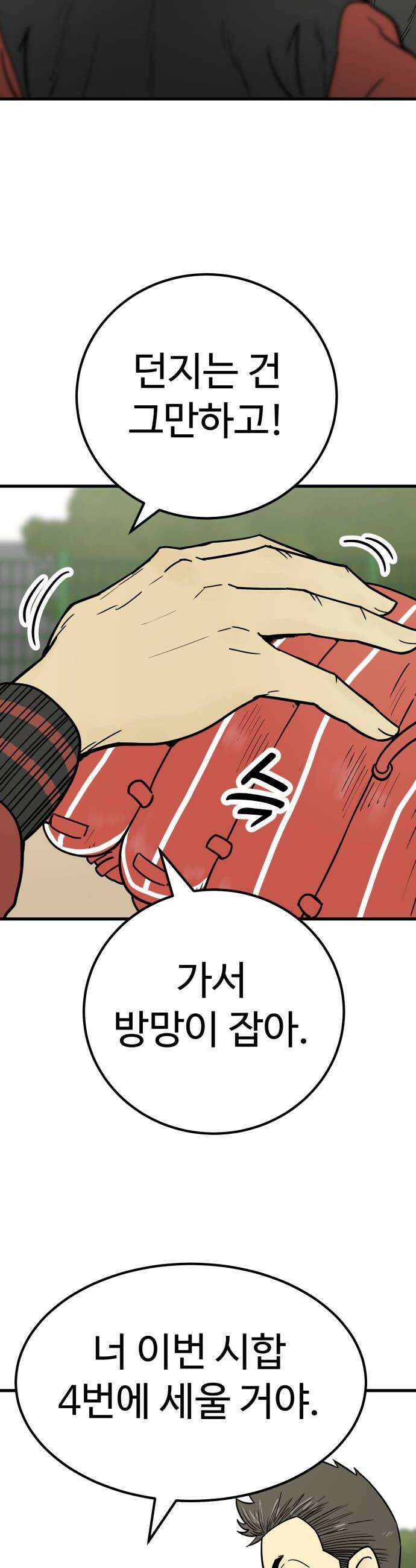 비기닝즈 32 흐뭇해하지 마 10
