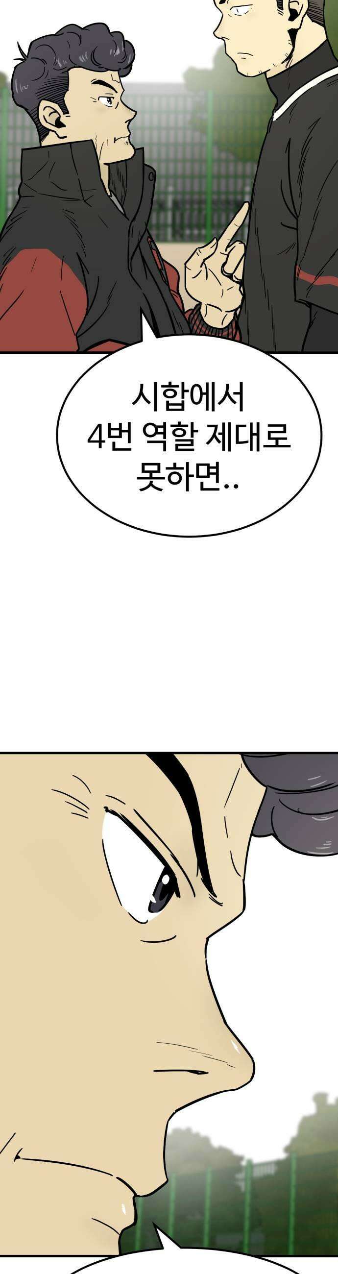 비기닝즈 32 흐뭇해하지 마 11