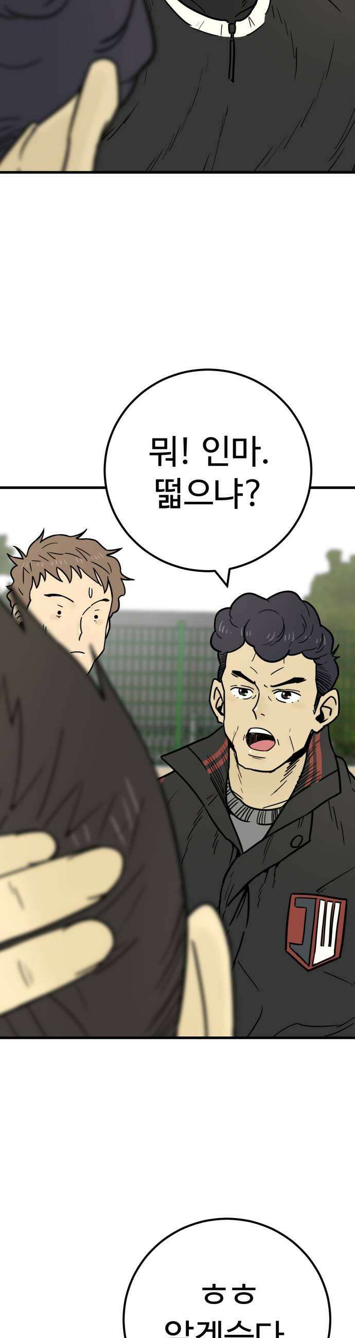 비기닝즈 32 흐뭇해하지 마 15