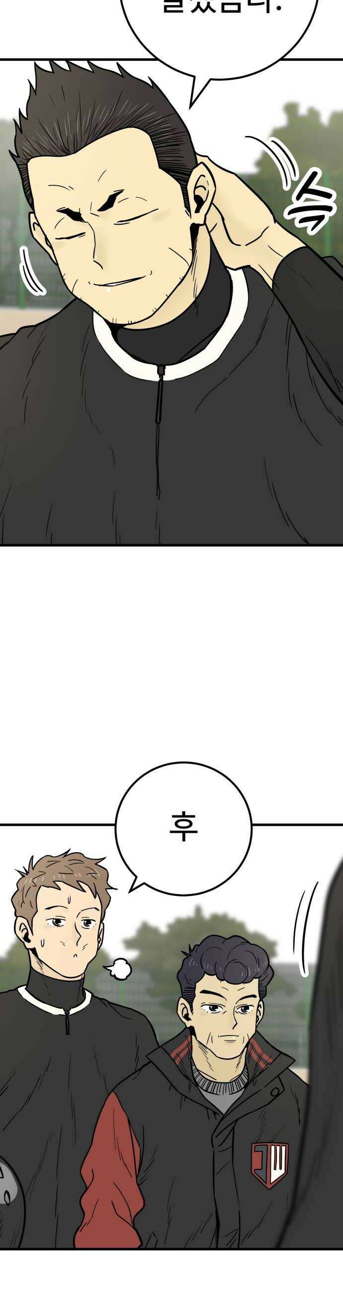 비기닝즈 32 흐뭇해하지 마 16