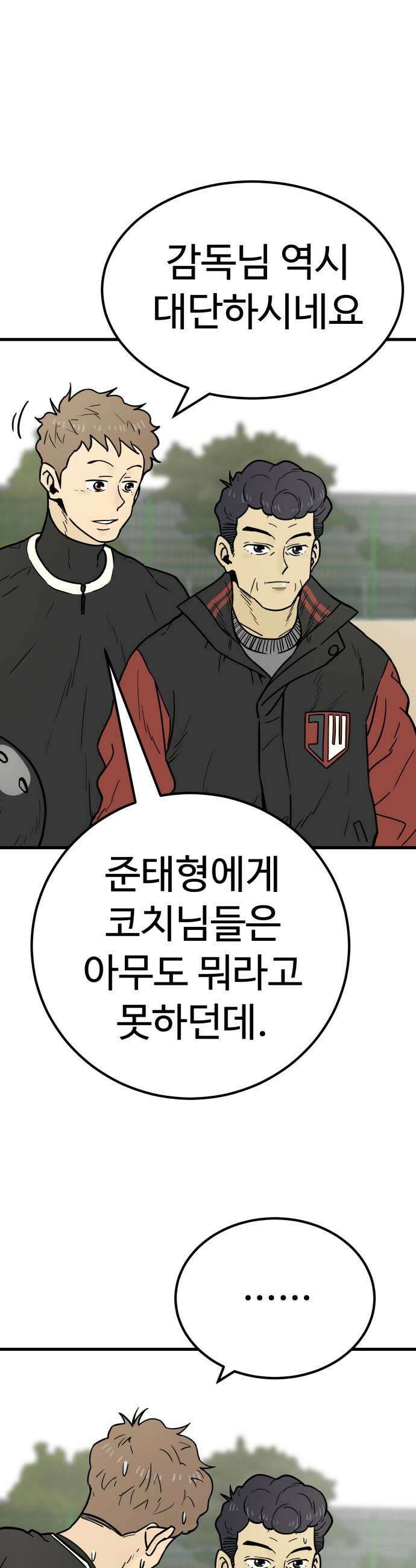 비기닝즈 32 흐뭇해하지 마 17