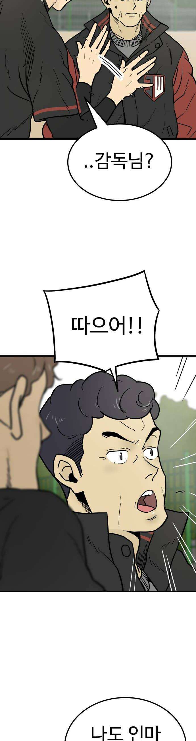 비기닝즈 32 흐뭇해하지 마 18