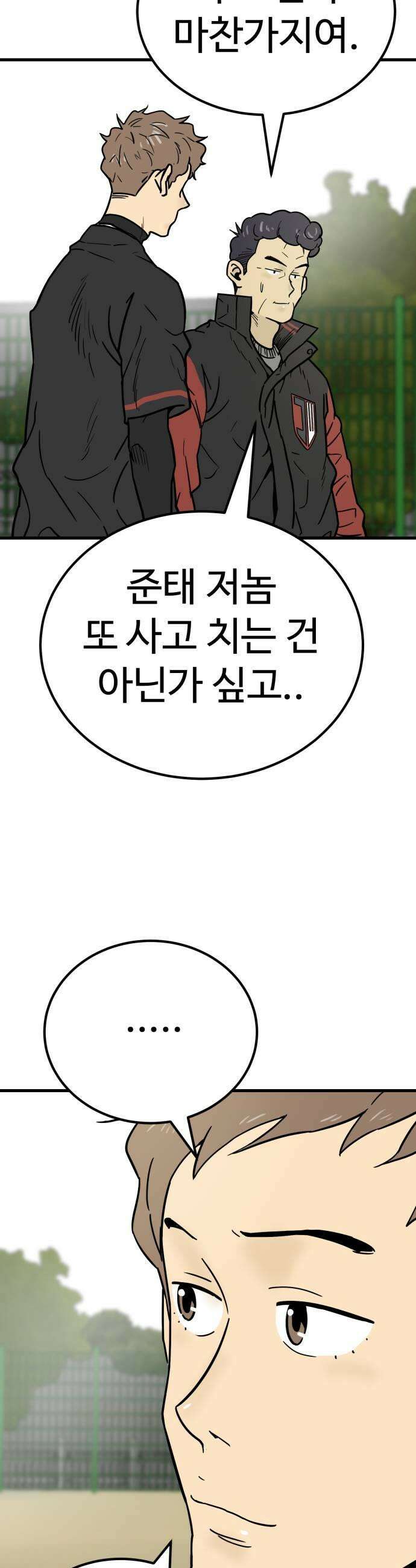 비기닝즈 32 흐뭇해하지 마 19