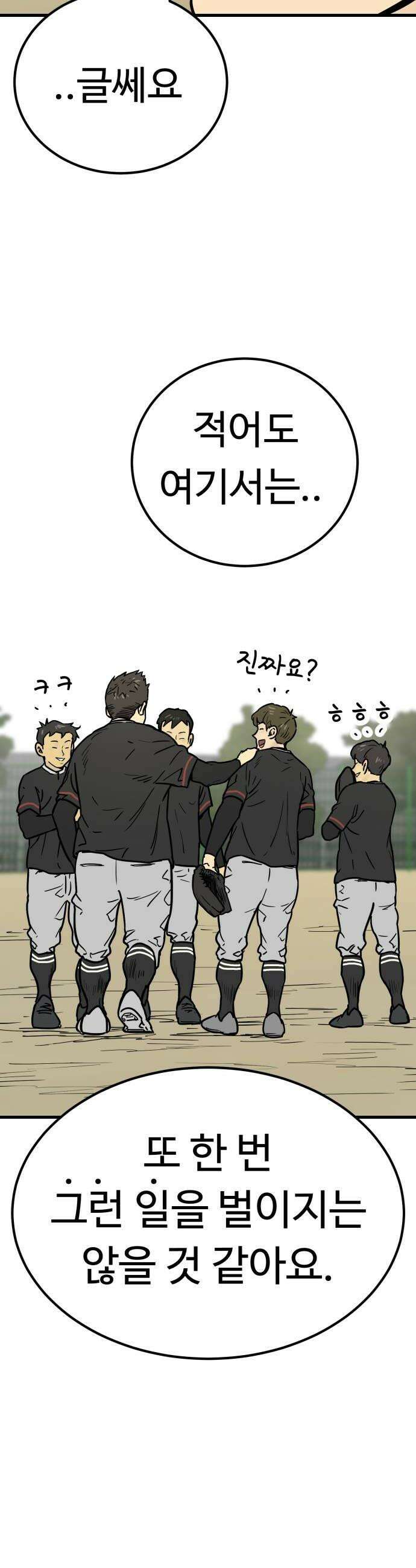 비기닝즈 32 흐뭇해하지 마 20