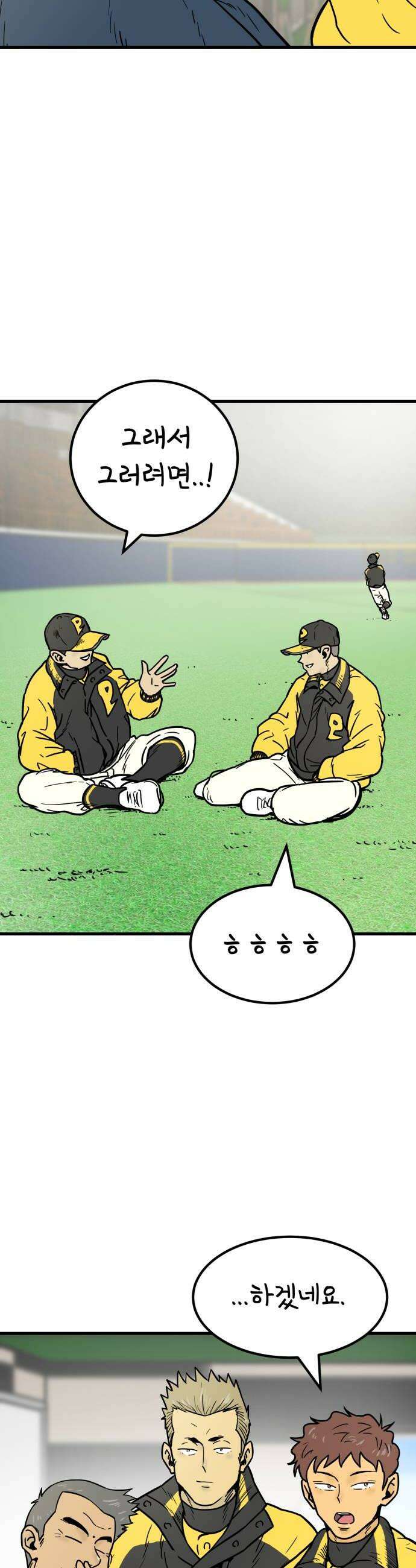 비기닝즈 32 흐뭇해하지 마 26