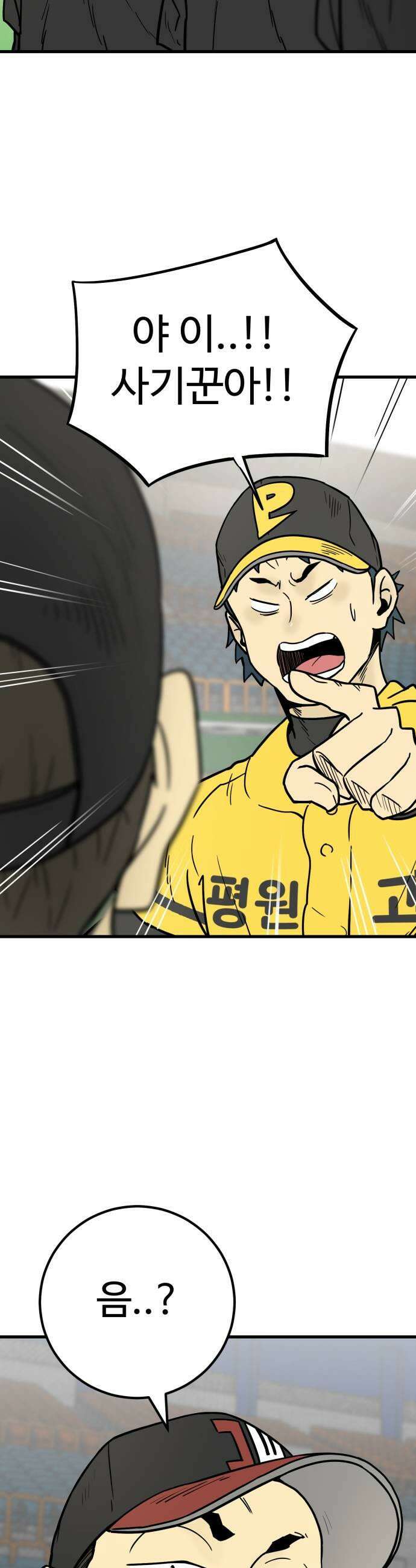 비기닝즈 32 흐뭇해하지 마 29