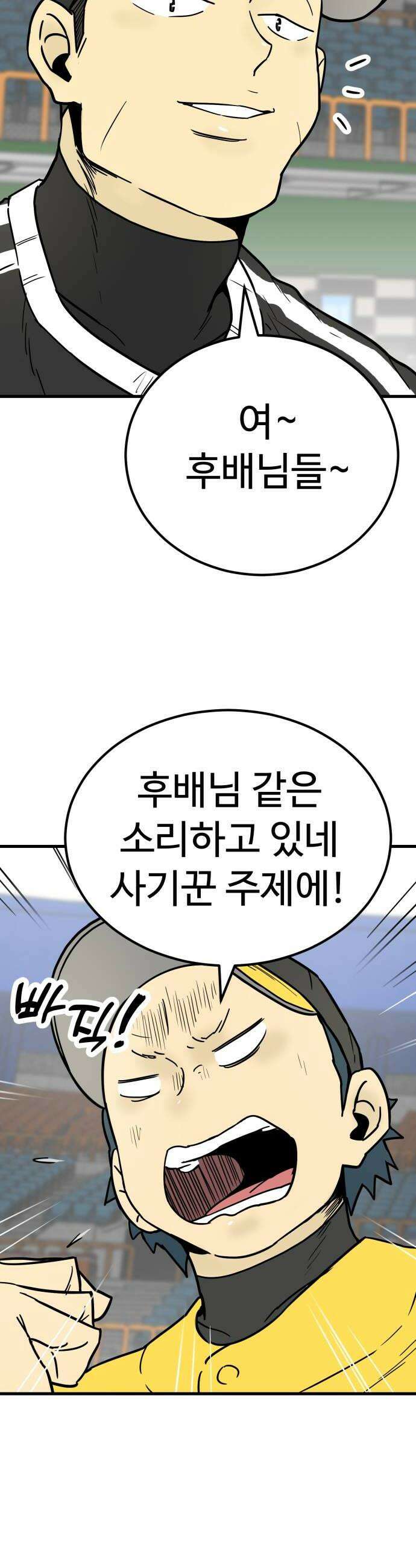 비기닝즈 32 흐뭇해하지 마 30