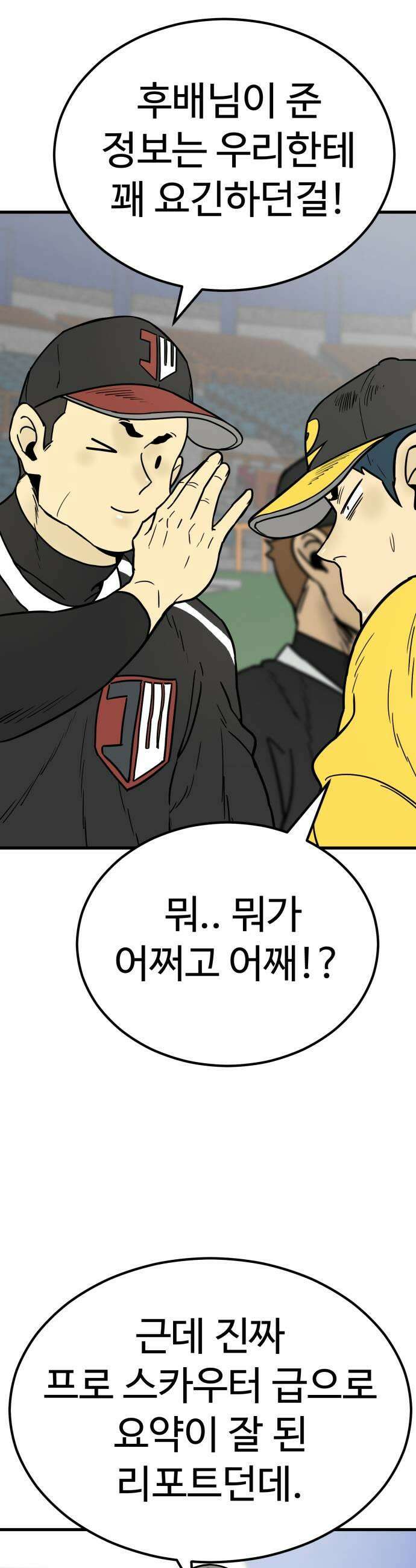 비기닝즈 32 흐뭇해하지 마 31