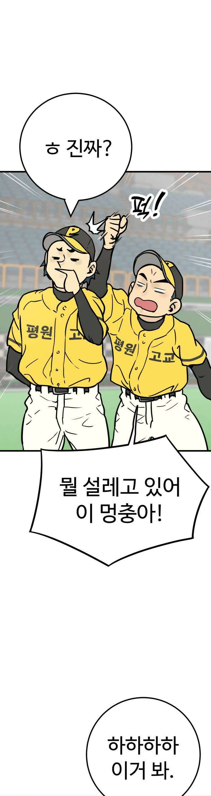 비기닝즈 32 흐뭇해하지 마 33