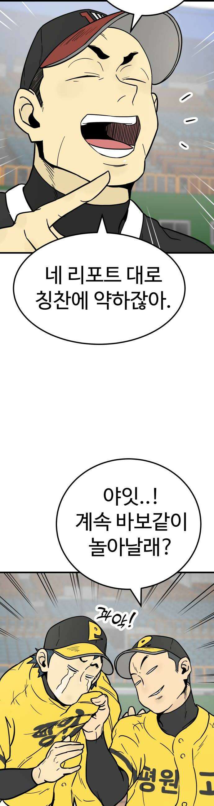 비기닝즈 32 흐뭇해하지 마 34
