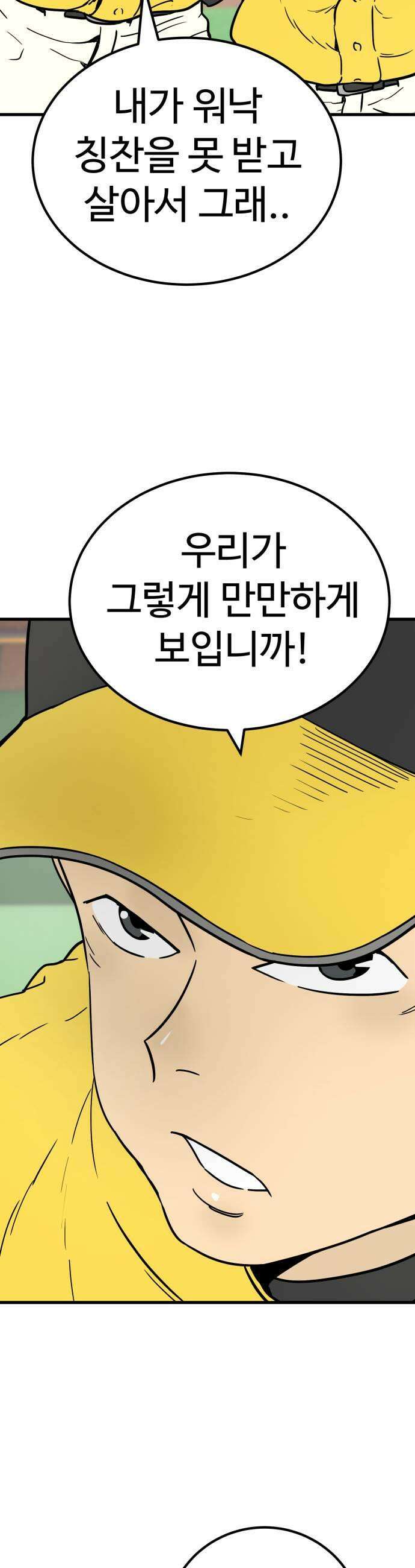 비기닝즈 32 흐뭇해하지 마 35