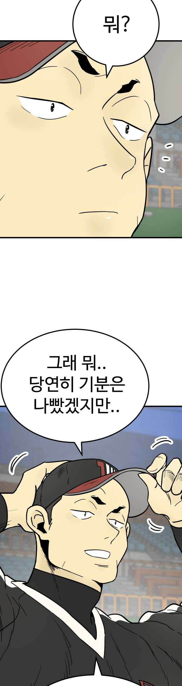 비기닝즈 32 흐뭇해하지 마 36