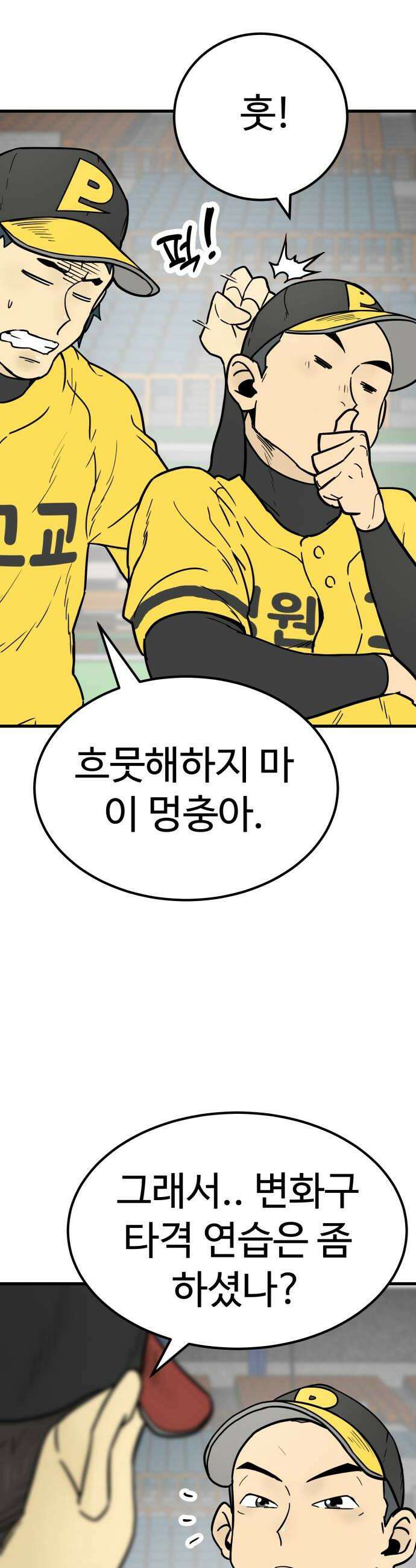 비기닝즈 32 흐뭇해하지 마 38