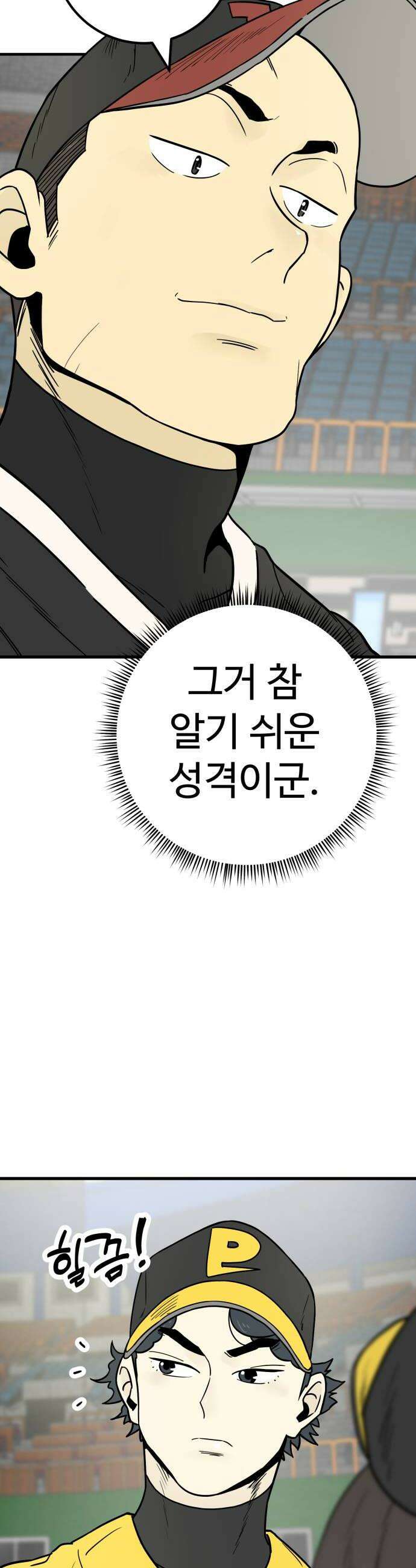 비기닝즈 32 흐뭇해하지 마 40