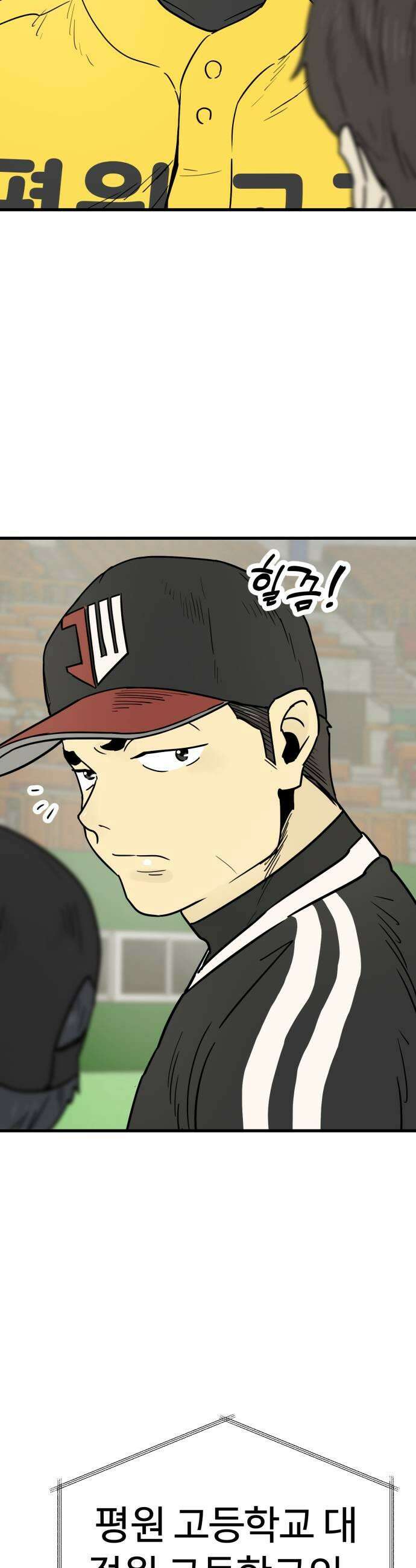 비기닝즈 32 흐뭇해하지 마 41