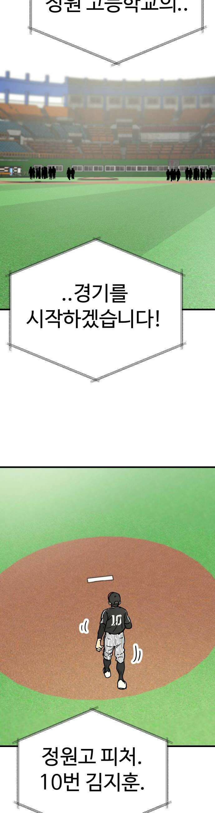 비기닝즈 32 흐뭇해하지 마 42