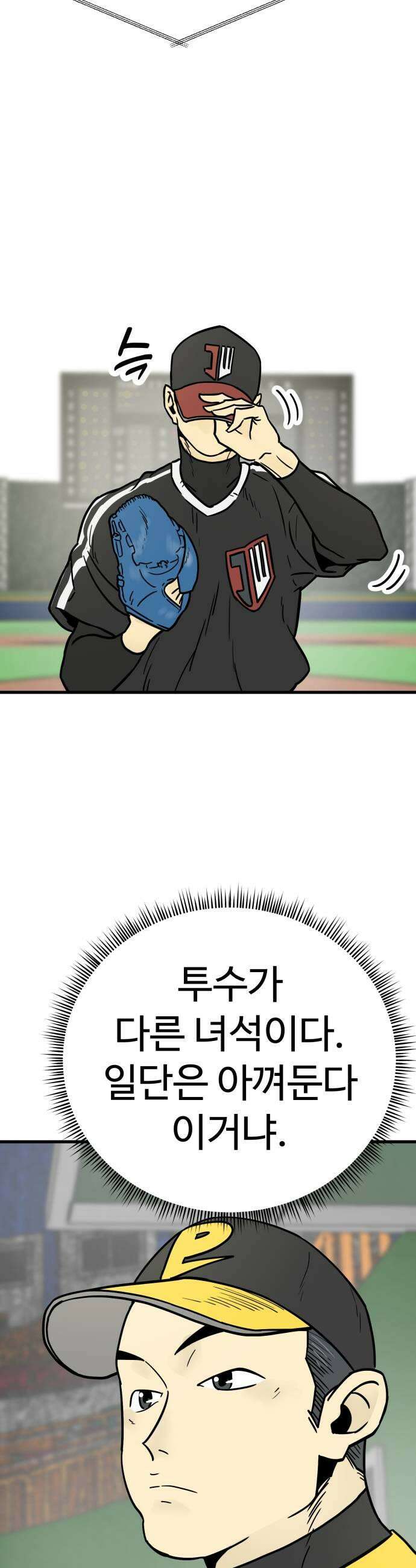 비기닝즈 32 흐뭇해하지 마 43