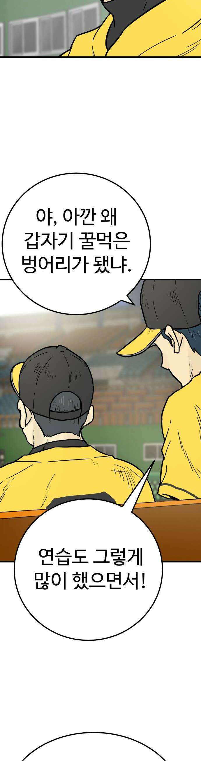 비기닝즈 32 흐뭇해하지 마 44