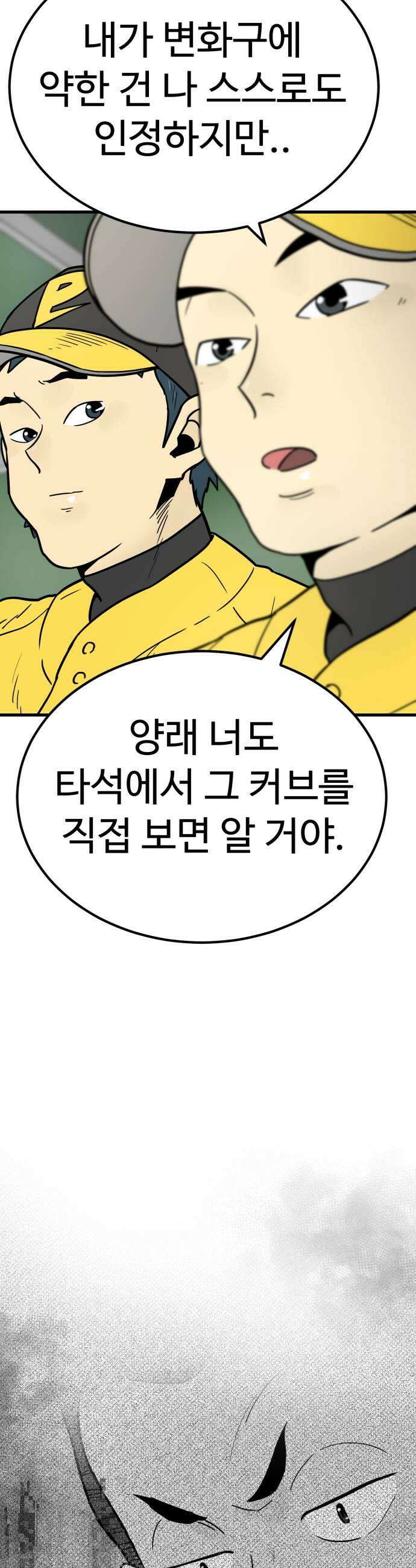 비기닝즈 32 흐뭇해하지 마 45