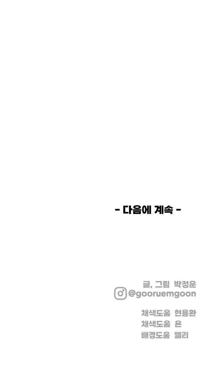 비기닝즈 32 흐뭇해하지 마 49