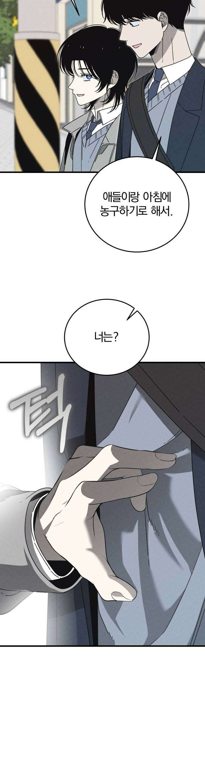 스포일러 14화 7