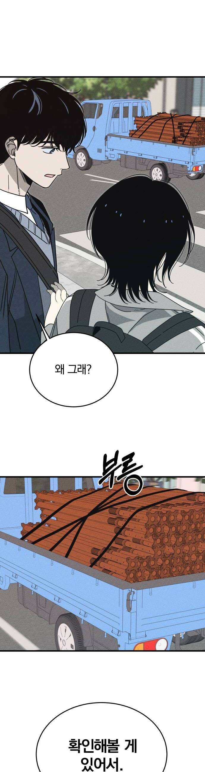스포일러 14화 8