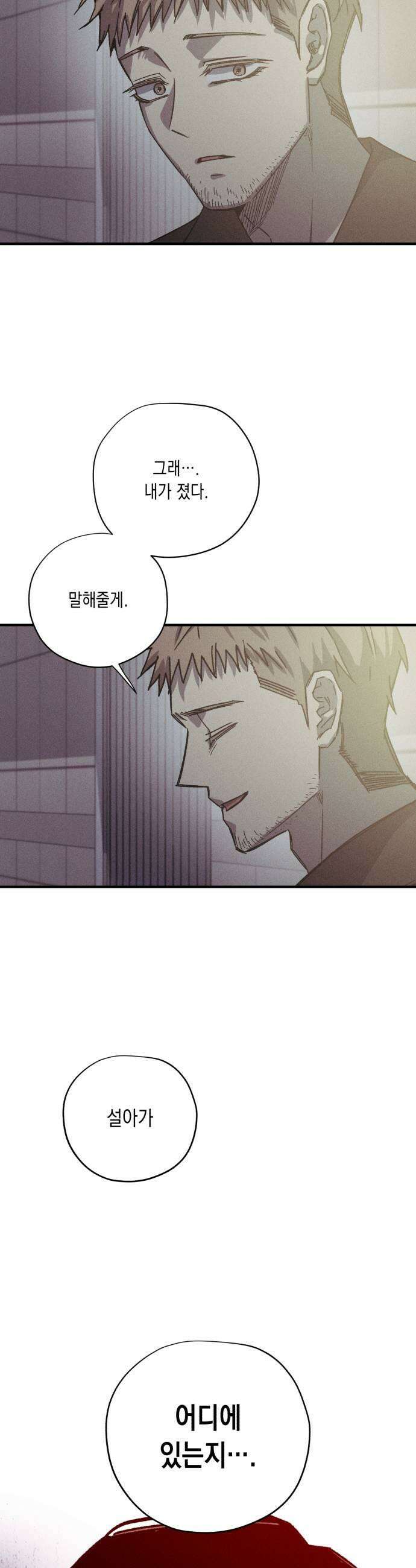 좀비떼로 40화 5