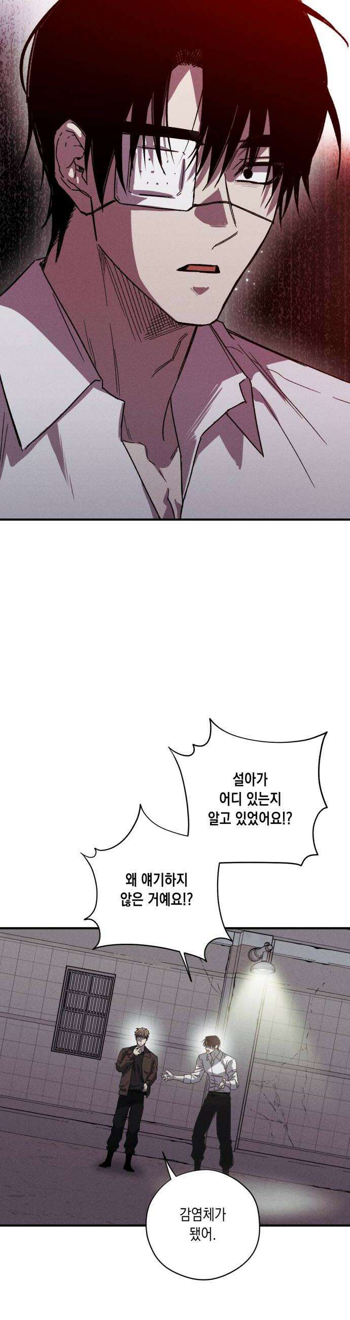 좀비떼로 40화 6