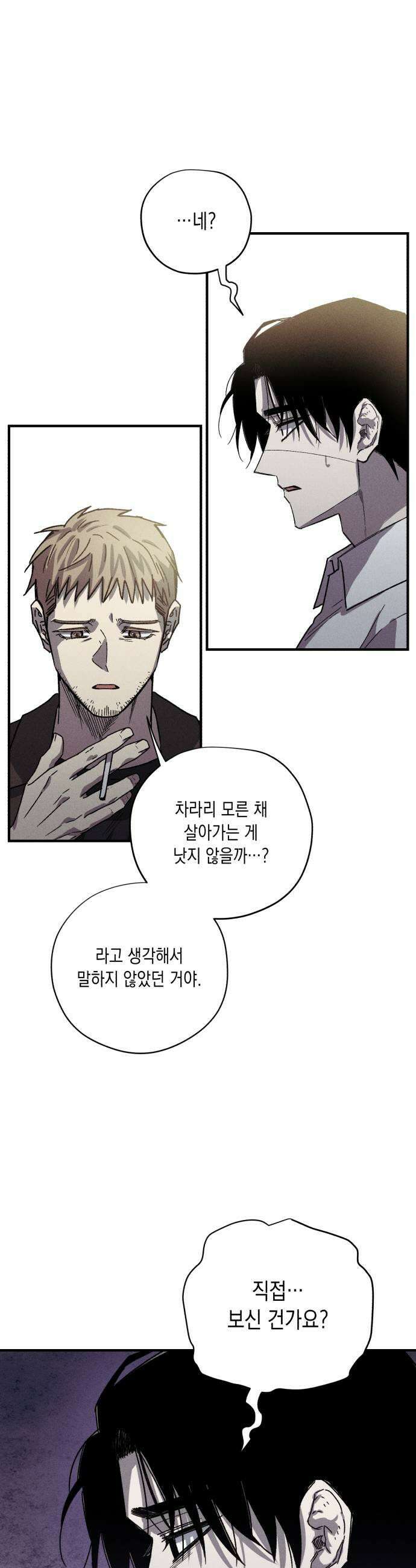 좀비떼로 40화 7