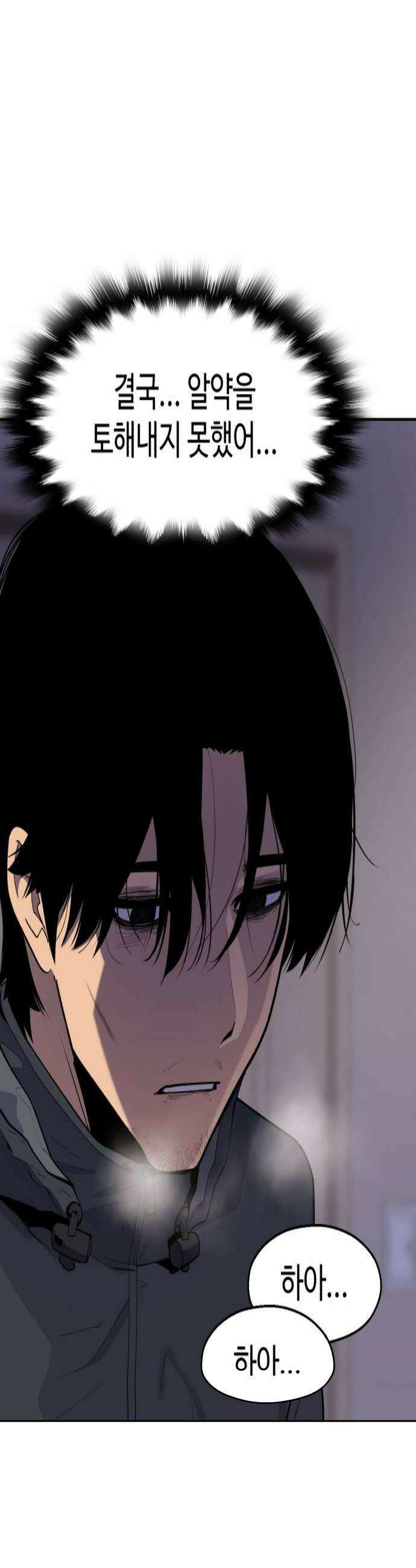 아폴론 저축은행 21화  신은 한쪽 문을 열면 다른 쪽 문을 닫는다 4