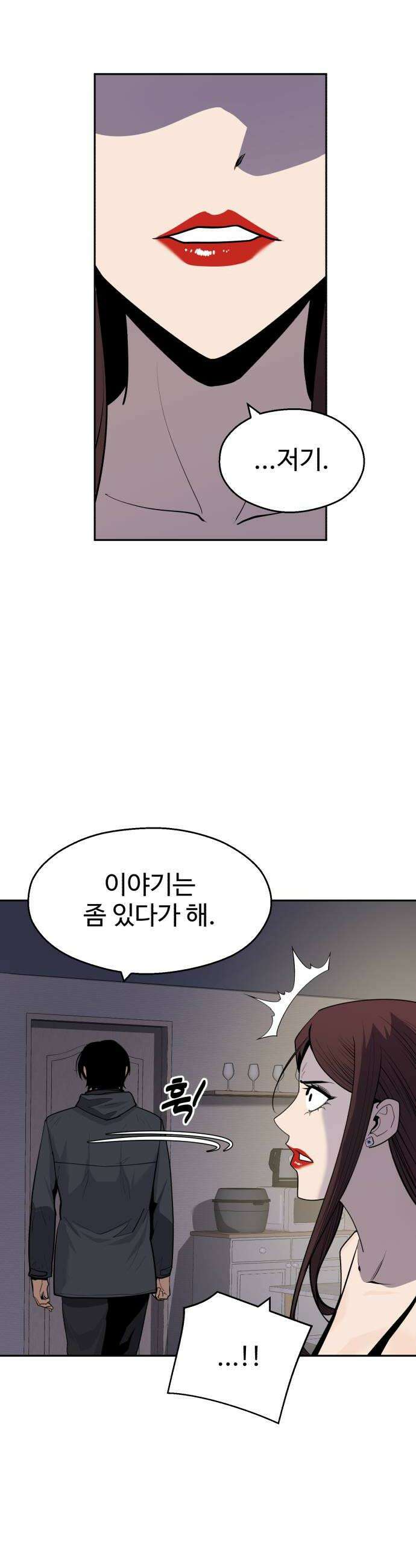 아폴론 저축은행 21화  신은 한쪽 문을 열면 다른 쪽 문을 닫는다 8