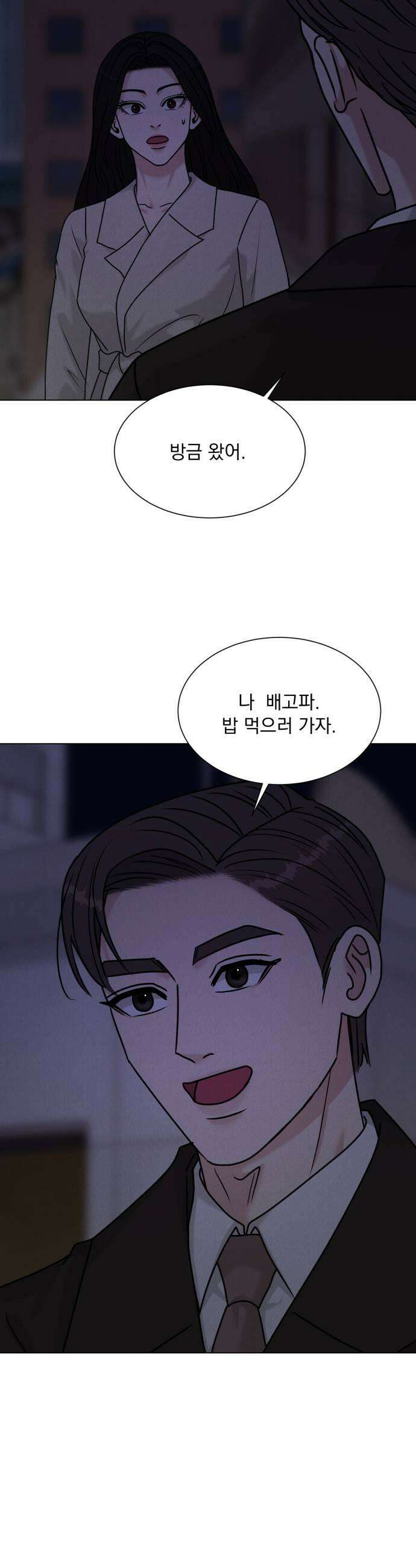 연애 못하면 사망 67화 7