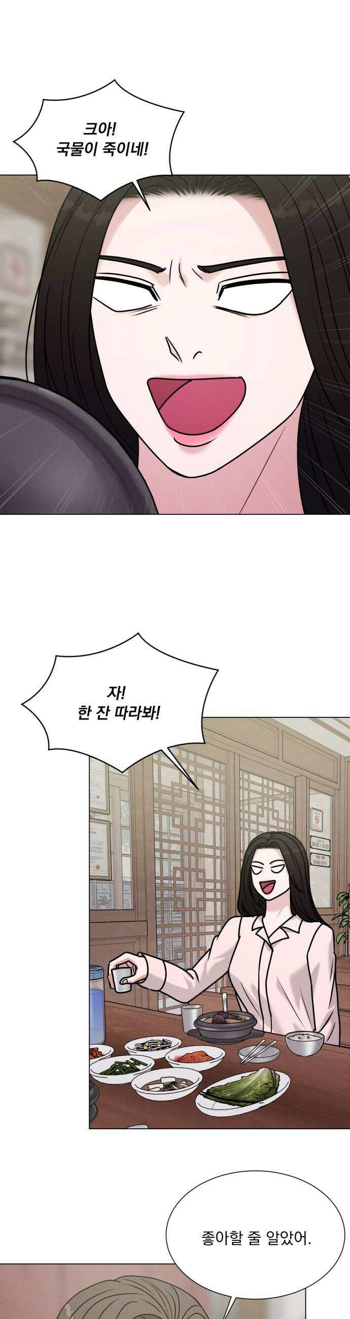 연애 못하면 사망 67화 10