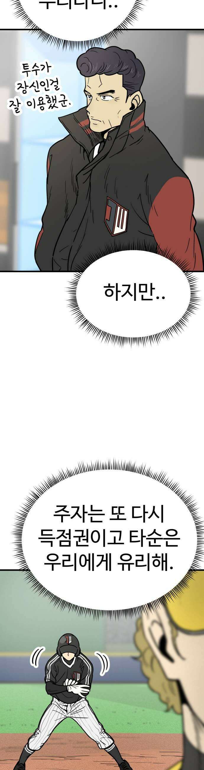 비기닝즈 36 평원고 4번 7