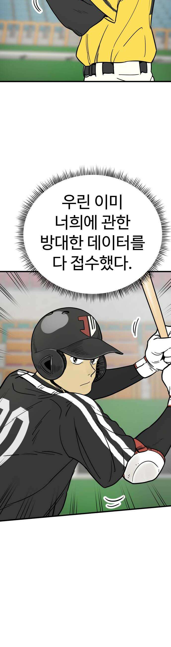 비기닝즈 36 평원고 4번 10