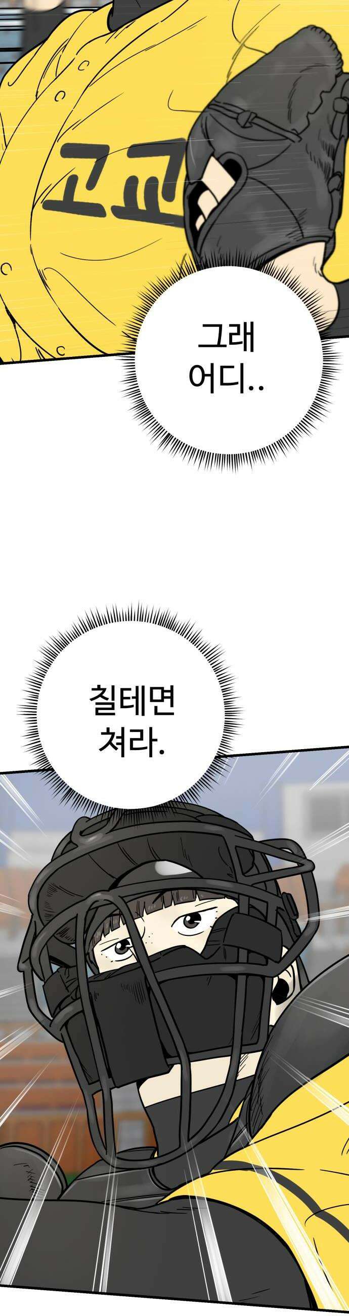 비기닝즈 36 평원고 4번 16