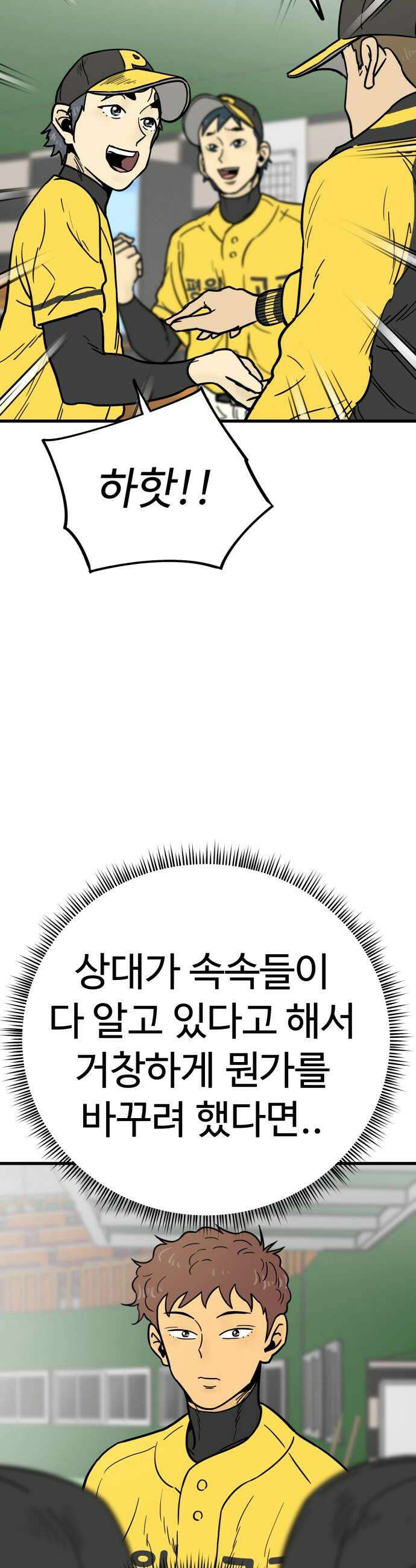 비기닝즈 36 평원고 4번 28