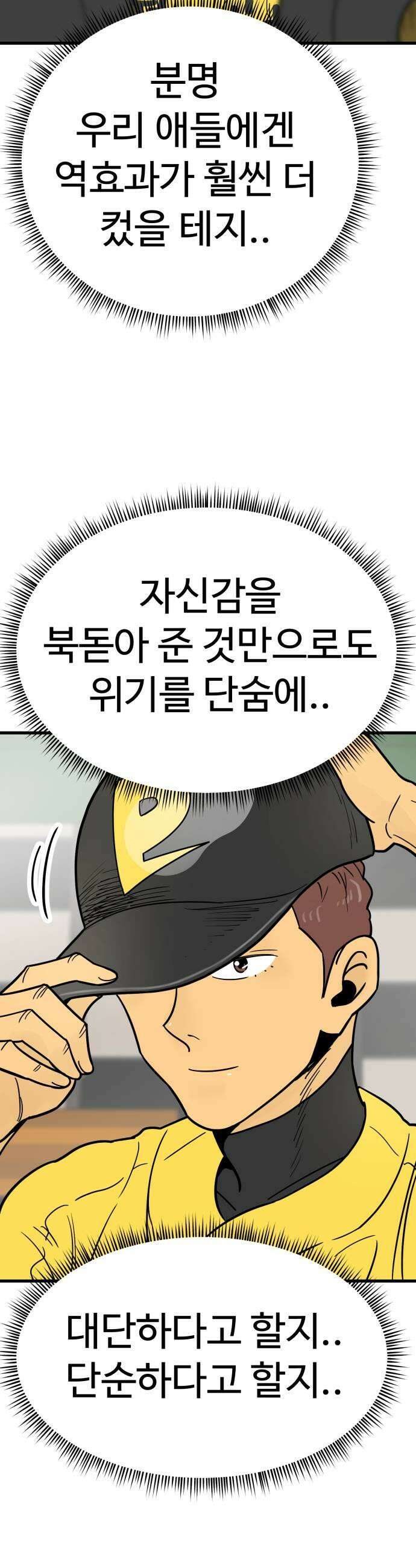 비기닝즈 36 평원고 4번 29