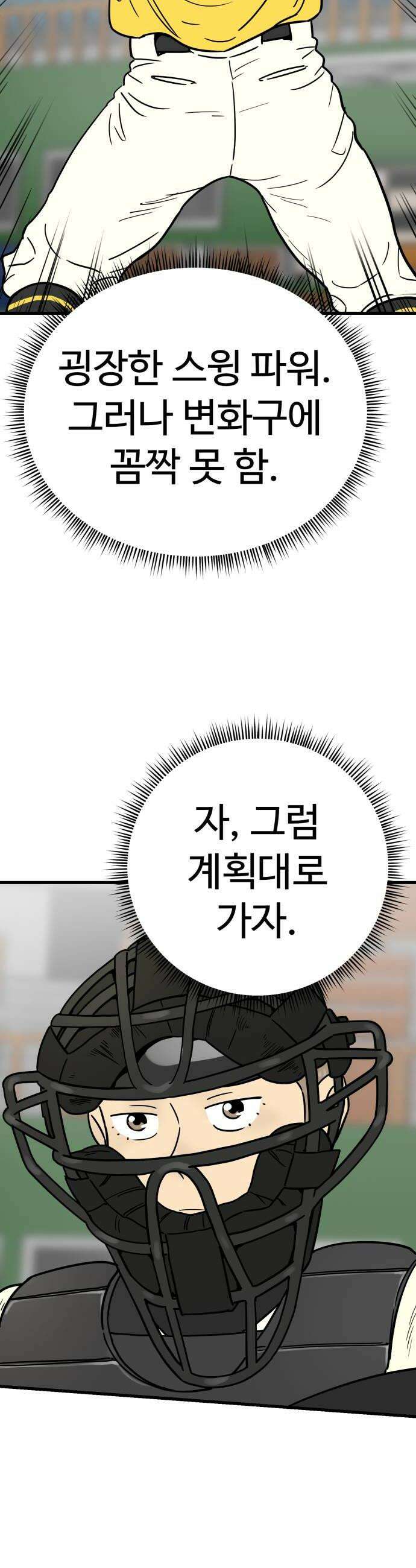 비기닝즈 36 평원고 4번 32