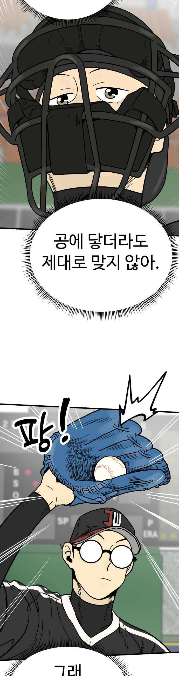 비기닝즈 36 평원고 4번 38