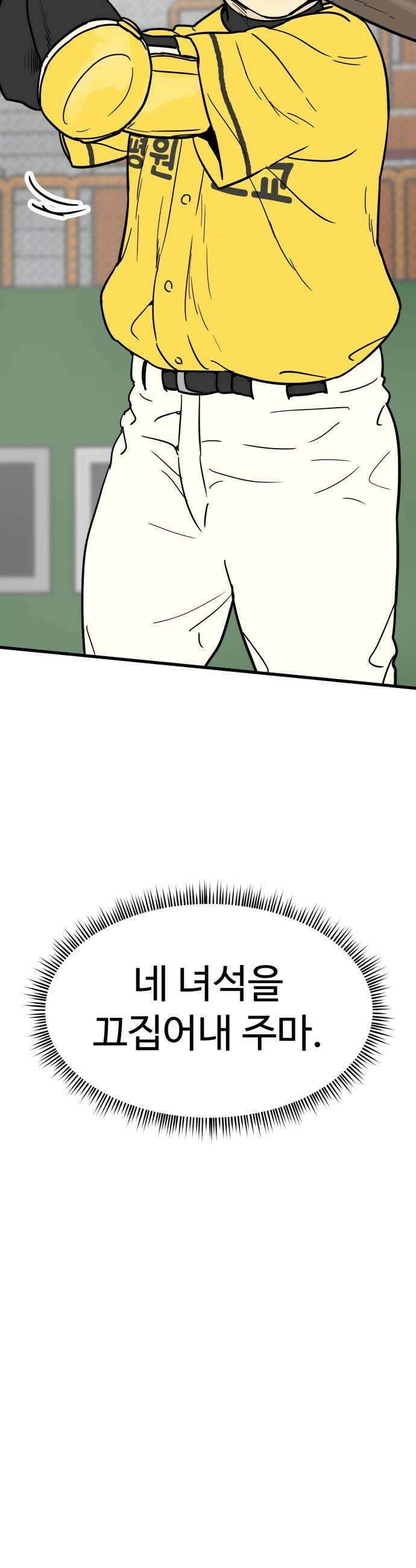 비기닝즈 36 평원고 4번 48