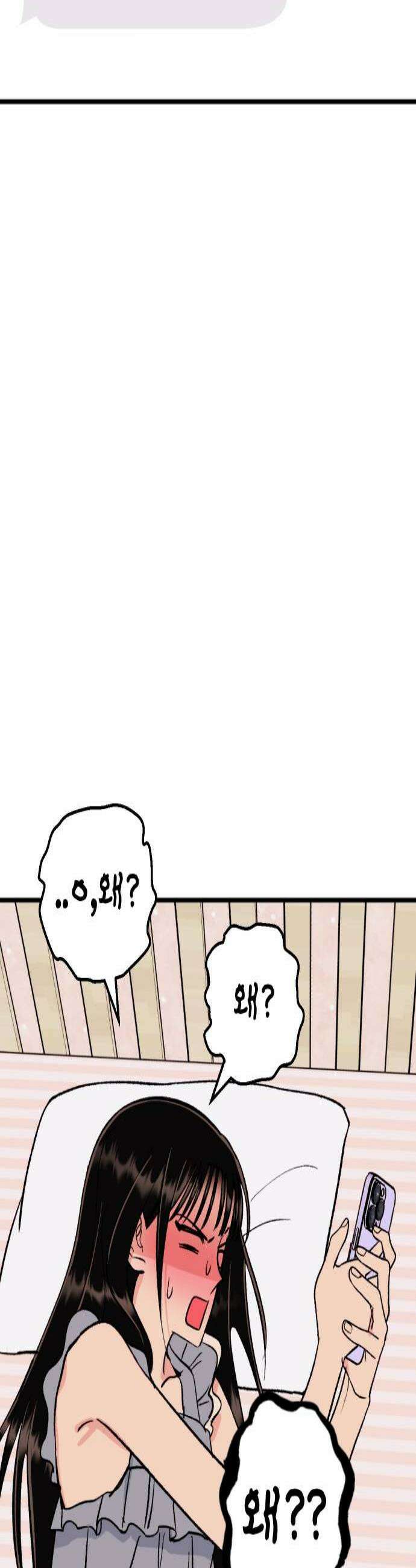 설레는 소리 20화 3