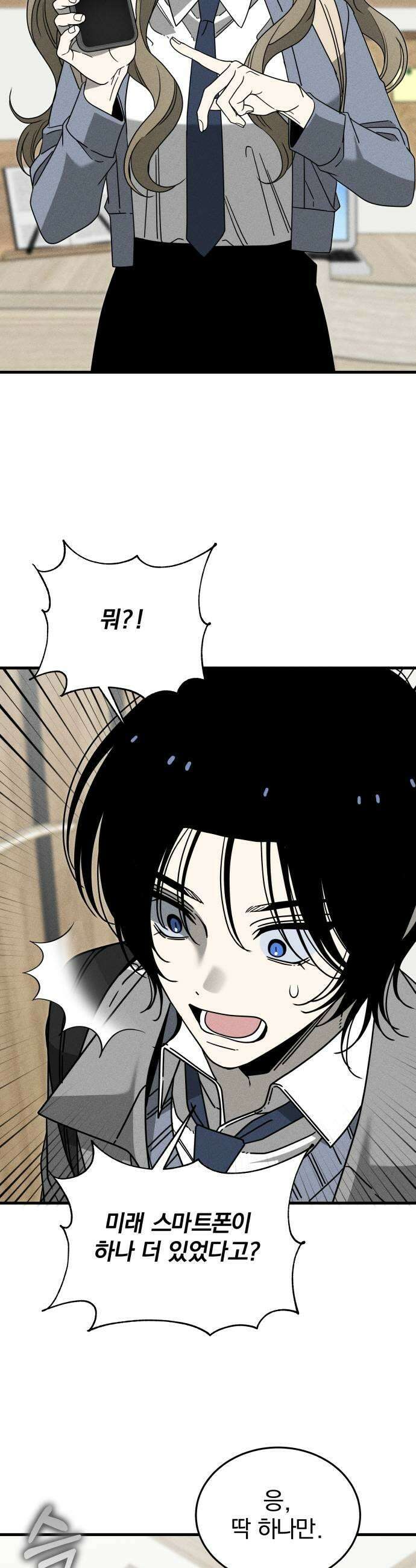 스포일러 20화 9