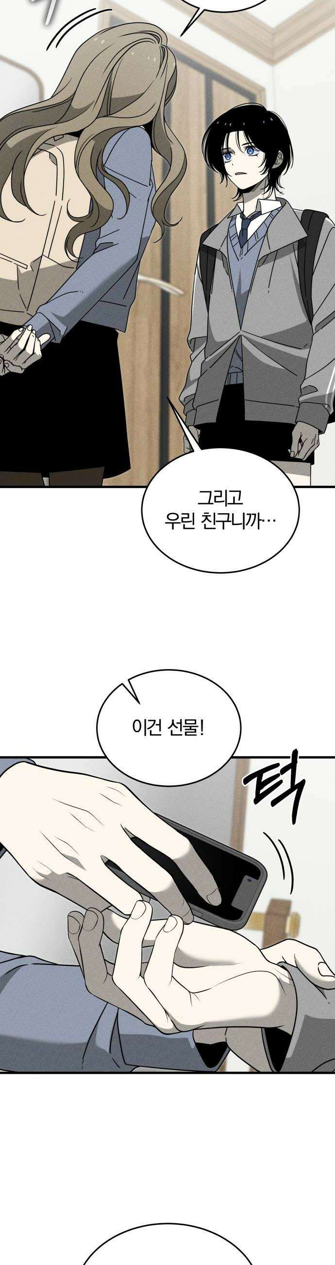 스포일러 20화 10