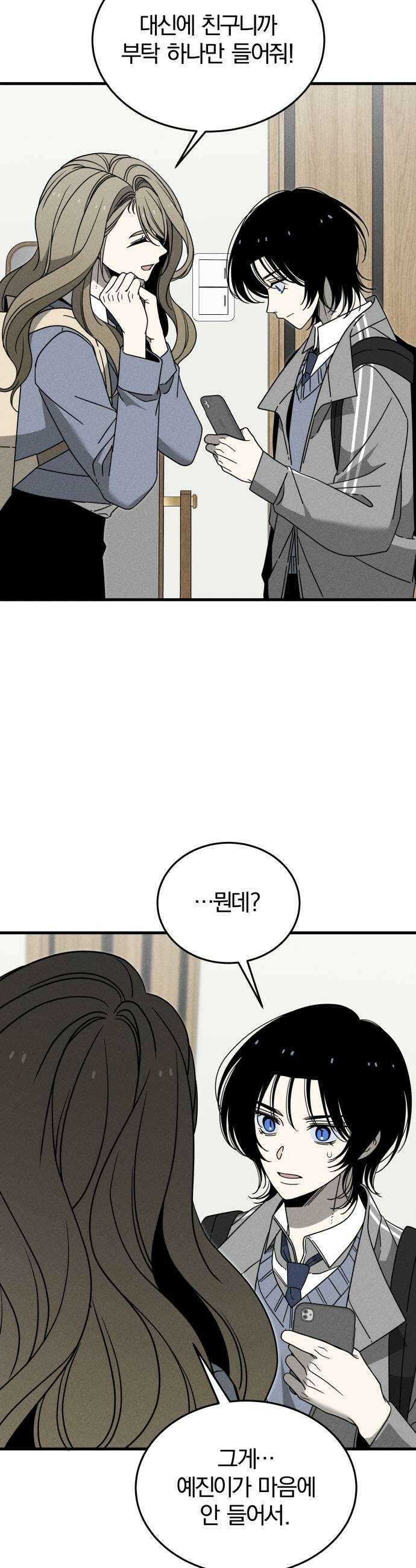 스포일러 20화 11